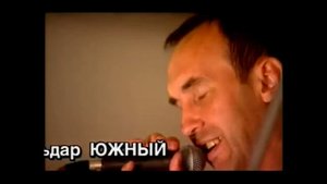 Ильдар ЮЖНЫЙ и группа  "Марьина роща" "Бесшабашный голос"(памяти Аркадия Северного)
