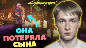 Поминки лучшего друга // Cyberpunk 2077, Прохождение 13