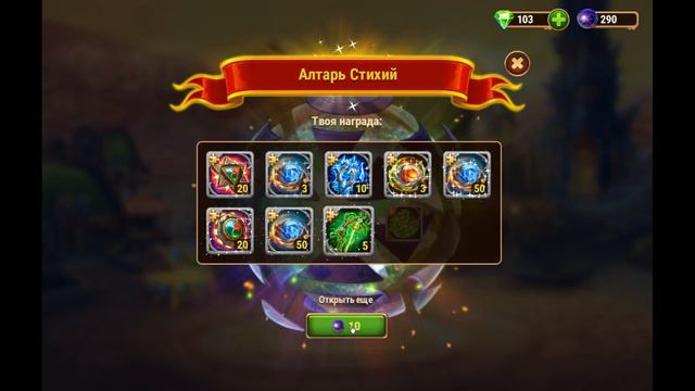 В поисках тотема.Открытие 500 сфер.Хроники хаоса. смотреть онлайн