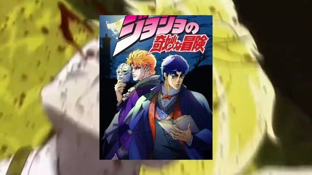 История создания ДжоДжо [кратко] смотреть онлайн