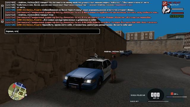 #3-Патруль,утренняя смена. Sheriff San-Fierro (by Carlos Wright) смотреть онлайн