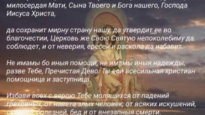 Молитва Богородице о помощи в поиске работы