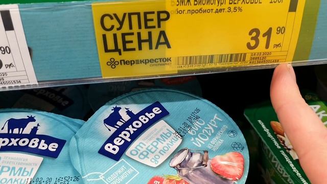 Перекресток Обзор Цен!