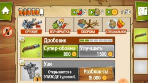 Прохождение игры свап атак часть 2