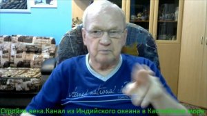 Стройка века. Канал из Индийского океана в Каспийское море.