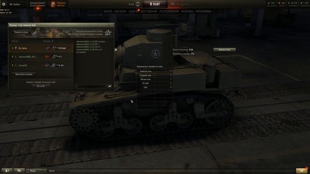 Стрим - "World of Tanks" Качаем 3 -4 уровень танков смотреть онлайн