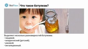 Что такое ботулизм и откуда он берется
