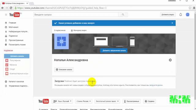 Как создать дополнительный канал на YouTube смотреть онлайн