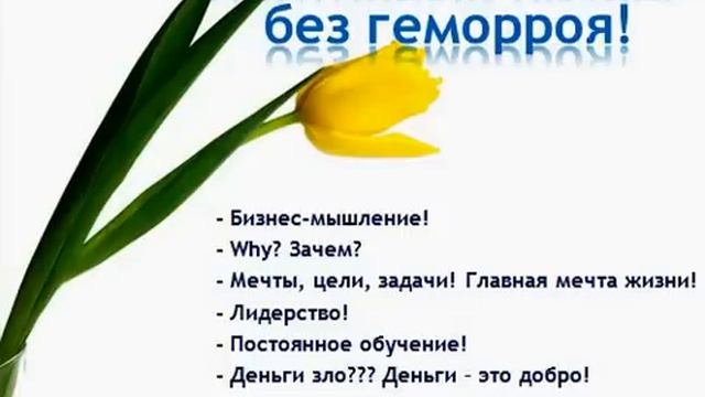 Цветочный бизнес без геморроя! Видео 2 смотреть онлайн