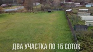 участок село борщево московская область