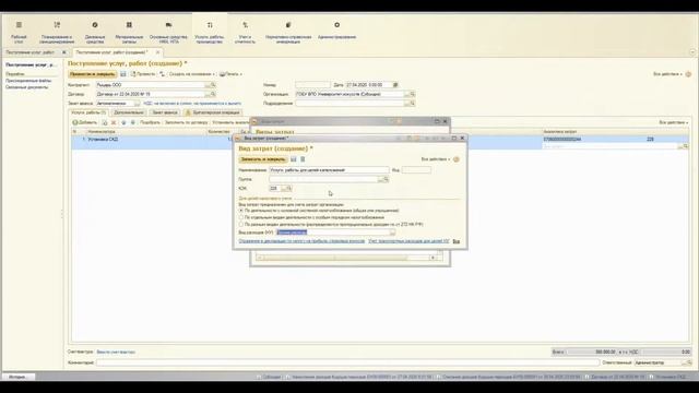 Основные средства через услуги смотреть онлайн