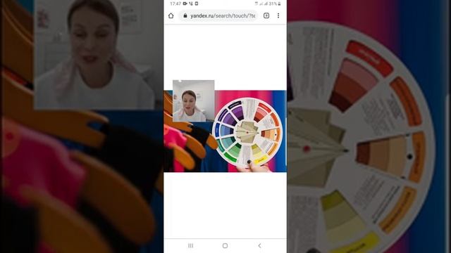 Курс "Стильная колористика". Станьте ЭКСПЕРТОМ ЦВЕТА и перестанете сомневаться в своем выборе!