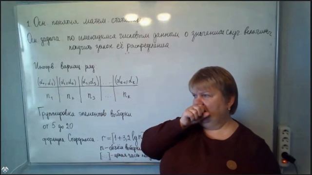 Основные понятия матем. статистики. Группировка. Эмпирические функция и плотность распределения.