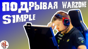 За день до второго подрыва S1mple, Cyberfocus, casparoff [XaH] Да не не не