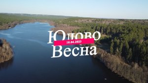 ЮLovо апрель 23