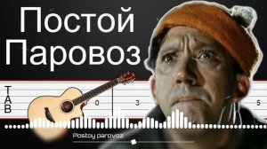 Muzik aka. Постой паровоз