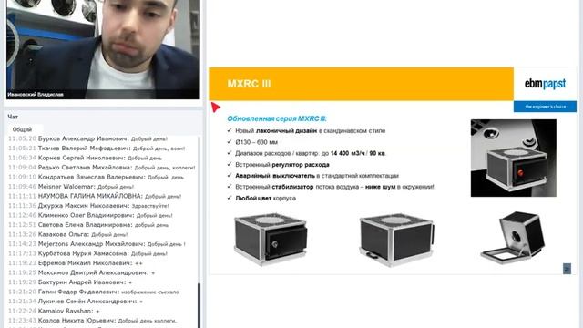 Модернизация существующих систем вентиляции. Крышные, модульные и канальные ЕС-вентиляторы ebm-paps смотреть онлайн