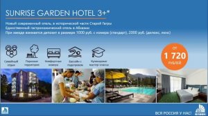 Где лучше отдыхать в Абхазии с детьми?