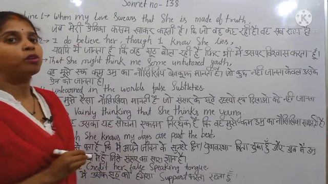 William Shakespeare Sonnet no 138 смотреть онлайн