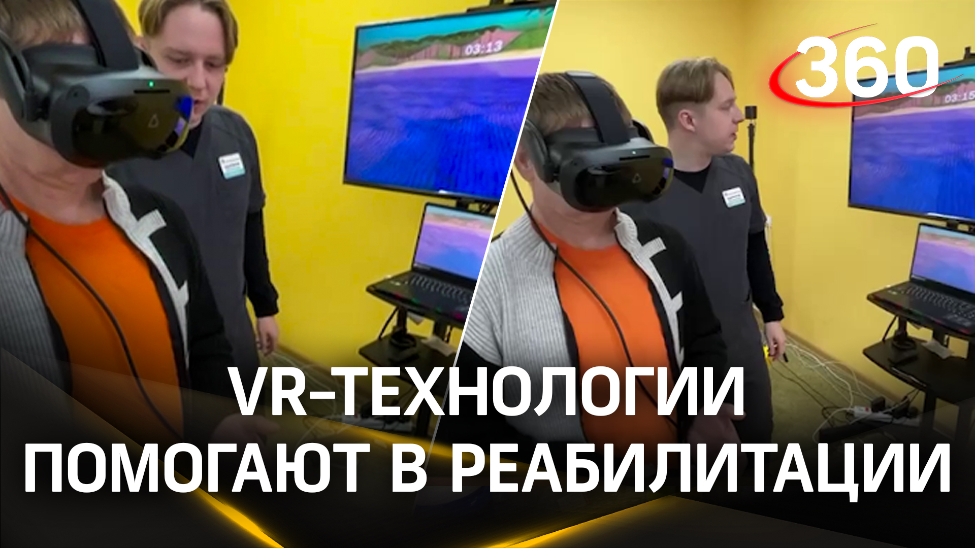 Формула VR-здоровья: врачи в Дубне отправляют пациентов в виртуальную реальность