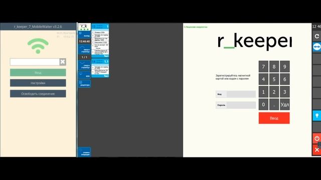 R_keeper. Контроль кухни. Система KDS. смотреть онлайн