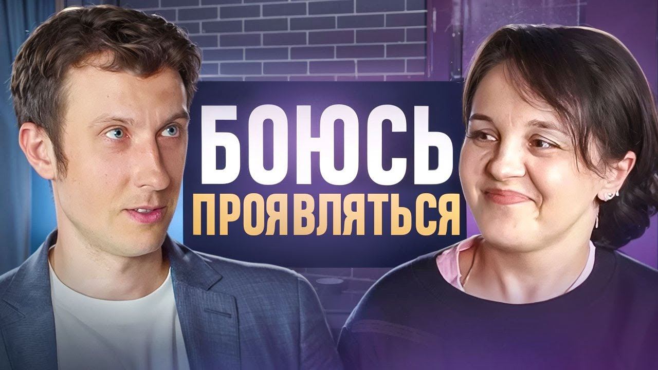Как ПОБОРОТЬ СТРАХ и сменить профессию? Метод Крупнова