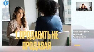 Как эксперту делать продажи без продаж - Бренд 1 EI