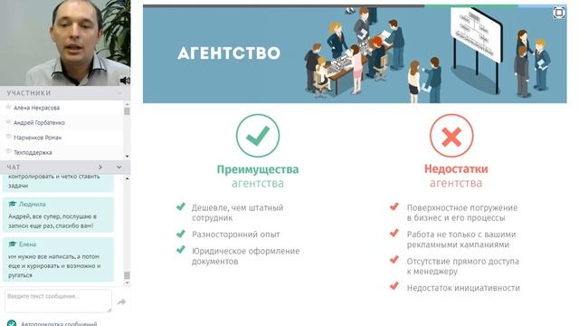Андрей Горбатенко: "Как не промахнуться, выбирая подрядчика по контекстной рекламе?" смотреть онлайн