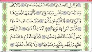 🎙Шейх Айман Сувайд  🎙Сура -  Аль балад , Аш Шамс 595 стр