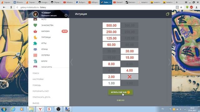 Games#Нуп Обзор Galaxy чат знакомств ( галактика ) Лотерея Интуиция