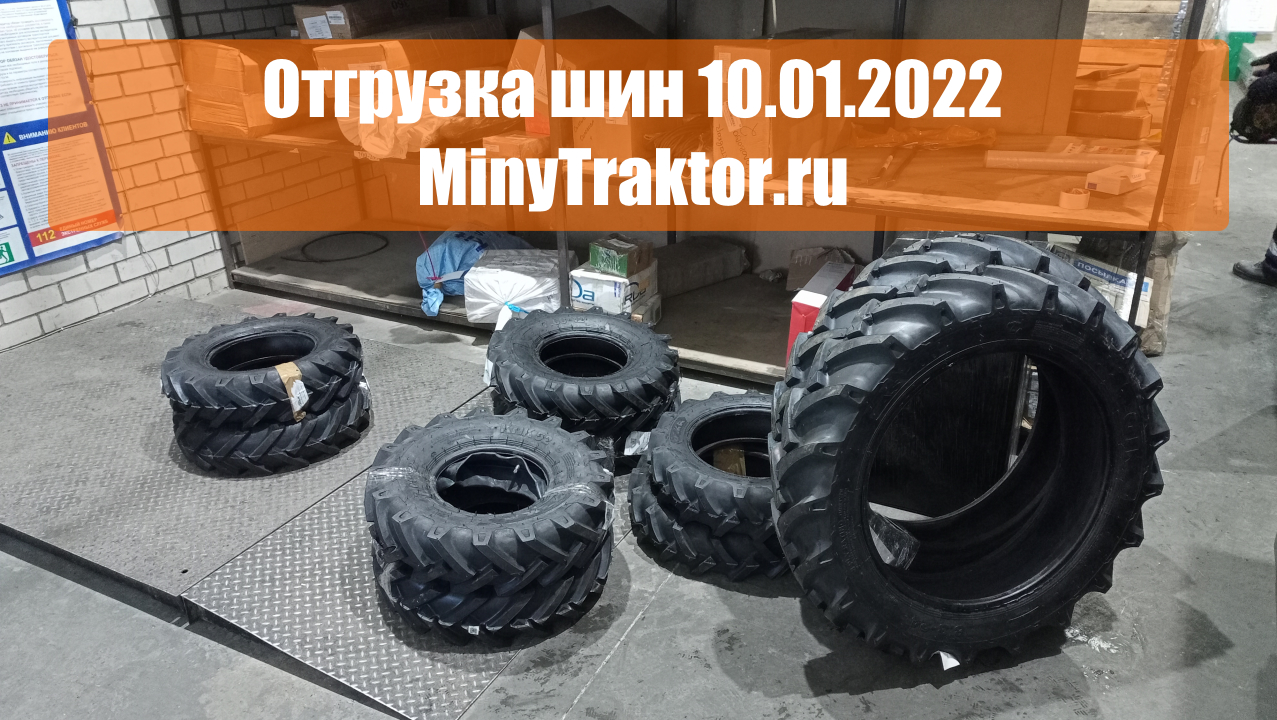 Индийские шины 7-14 Alliance Курганинск, шины 6.5/80-13 Ozka Аркадьевка, минитрактор Сыктывкар