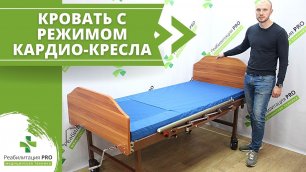 Обзор медицинской функциональной кровати РПРО-02 Лайт