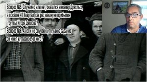 Перевал Дятлова. Загадки от Кочеткова №4. Случайный свидетель или засланный "казачок"