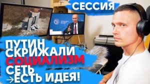 Скрижали Джорджии, Путин о социализме и золотом миллиарде, проекты планеты и идеальные мастера дзюдо