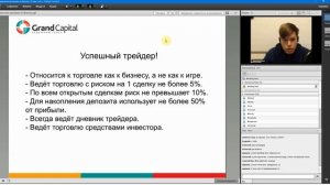 Управление рисками на Форекс