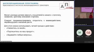 Как презентовать себя инвесторам, корпорациям, партнерам. Публичные выступления