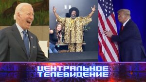 «Центральное телевидение». 29 апреля 2023 года