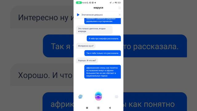 троллю Марусю Она продолжила мою фразу смотреть онлайн