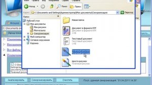 Автоматическая синхронизация флешки с компьютером