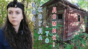 Коп 2019. На месте бывшей улицы