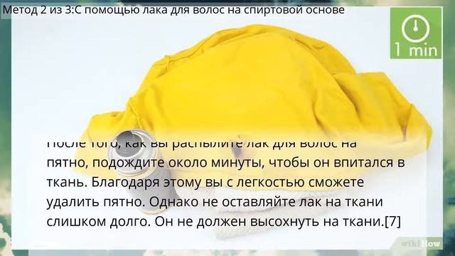 Как удалить с одежды пятна от чернил смотреть онлайн