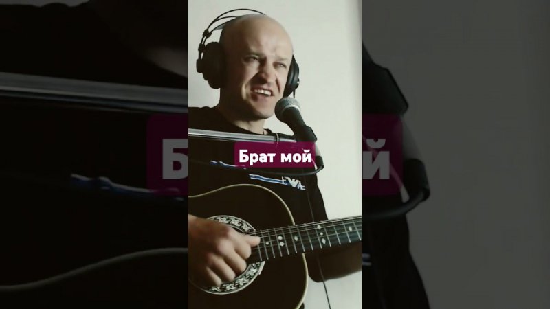 Розенбаум - "Брат мой" #гитара #music #кавер #розенбаум #guitar #техникаигры