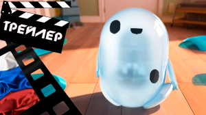 ??? НЕИСПРАВИМЫЙ РОН (RONS GONE WRONG) - 2021 (ТРЕЙЛЕР) (РУС)