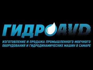 Гидродинамическая установка 70 л/мин 150 бар против 75 л/мин 170 бар.Разбор по литражам и мощностям.