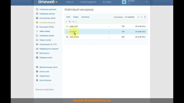 Пошаговая инструкция: как создать свой сайт с нуля. Часть 2. База данных, дистрибутив WordPress смотреть онлайн