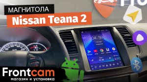 Магнитола Teyes TPRO 2 для Nissan Teana 2 (J32) в стиле Tesla на ANDROID
