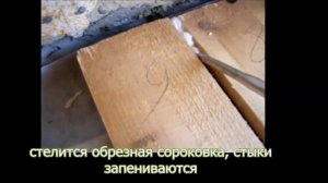 2014. НАСТИЛ ПОЛА в частном доме.mp4