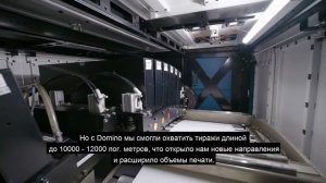 Цифровая печатная машина Domino N610i в типографии Abbott Label