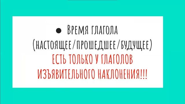 Морфологический разбор глагола смотреть онлайн