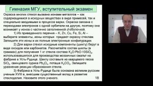 Олимпиадное движение как средство развития познавательной активности учащихся